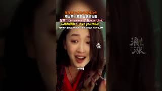 周冬雨卡点为马思纯庆生，配文：ten years 了 挺 exciting，马思纯回复：love you 如初！#周冬雨#马思纯