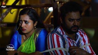 Aaha Kalyanam | 19th to 22nd November 2024 - Promo