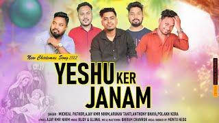 YESHU KER JANAM || NEW CHRISTMAS SONG 2022 || MICHEAL PATHOR ,AJAY, ARUNAV ,POLAKH & ANTHONY