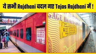 ये राजधानी एक्सप्रेस बदल गए तेजस राजधानी  में | The SHOCKING Truth About Rajdhani Express Upgrades!