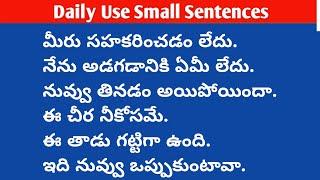 Daily Use Small Sentences| Lesson#372| Spoken English in Telugu