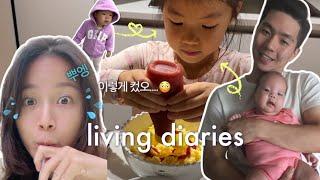 VLOG | 퇴근하면 밥해주는 딸...너의 청춘과 나의 청춘과 우리의 청춘을 응원하며