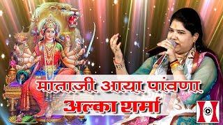 माताजी का ये भजन सबसे सुन्दर : Mata Ji Aya Panwana | Alka Sharma | Shani Dham Jalore 2017