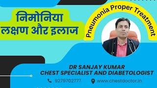 Pneumonia Treatment ll Chest Specialist in patna ll Dr Sanjay kumar ll Pneumonia