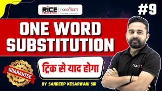 One Word Substitution | 100% याद रहेगा | Trick से याद करो  | By Sandeep Kesarwani Sir