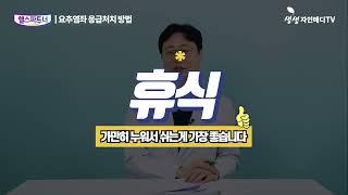 더자인병원(헬스파트너)요추염좌