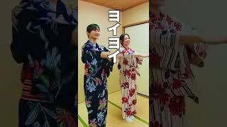 みんなで踊ろう！倍速盆踊り【東京音頭】 #shorts