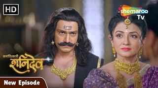 Karmadhikari Shanidev New Episode | क्या शनिदेव माता संद्या पे अपनी वक्र दृष्टि डालेंगे 11 #Shanidev