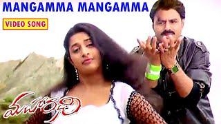 MANGAMMA MANGAMMA |VIDEO SONG | MAHARADHI | BALAKRISHNA | SNEHA | MEERA JASMINE | TELUGU CINEMA CLUB