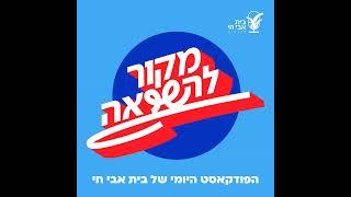 פרק 83 – ניטשה: גאולה