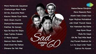 Sad Songs Of 60s | Mere Mehboob Qayamat Hogi | Kya Se Kya Ho Gaya Bewafa | Old Hindi Songs