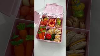 Pack my daughter’s lunch with me #asmr #momlife #packinglunch #organizedhome #lunchideas #bentobox