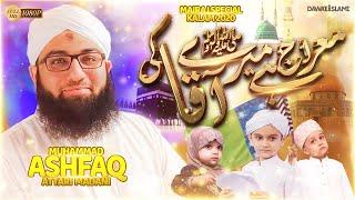 Meraj Hai Mere Aaqa Ki | New Qaseeda e Mairaj  | Ashfaq Attari New Meraj Kalam | Naat Production