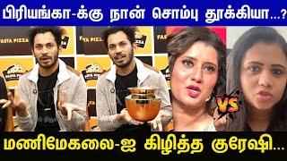 கடவுள் பார்த்துக்குவாரு...Manimegalai-க்கு பதிலடி தந்த Kuraishi on Priyanka issue | Cook with Comali