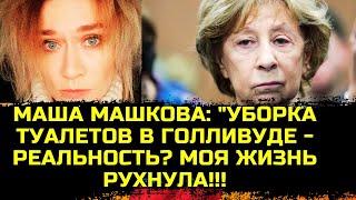 ГОЛОДНАЯ и НИЩАЯ: Лия Ахеджакова пожаловалась на маленькую пенсию и нехватку денег на ЧЁРНУЮ ИКРУ!!!