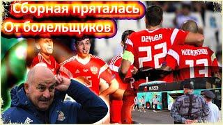 САМАЯ НЕНАВИДИМАЯ СБОРНАЯ / ЧЕРСЕСОВ  / ЧТО БУДЕТ ДАЛЬШЕ? / ФУТБОЛ В РОССИИ УМИРАЕТ / ЕВРО-2020