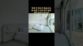 불 만족 할리 없습니다.2-3인 미니빌라 #다낭 #다낭자유여행 #황제투어