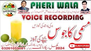 Musami Ka Juice Bechne Ki Awaz | Voice In Punjabi | Pheri Wala Voice Recording 2024