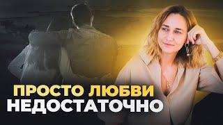 Совместимость в отношениях: как понять, что вы созданы друг для друга?