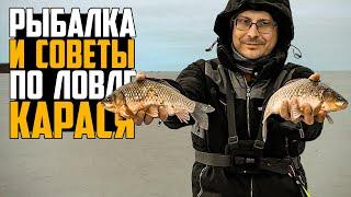 Ловля карася по последнему льду, советы и наблюдения. Зимняя рыбалка 2025