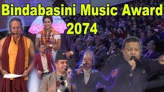 Bindabasini Music Award 2074 || Full Video || बिन्ध्यबासिनी म्युजिक अवार्ड  २०७४