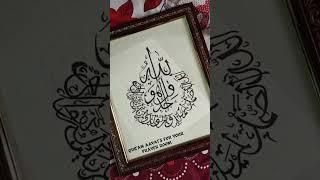 ARABIC CALLIGRAPHY FRAMES