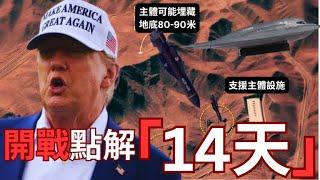美國真的參戰了？軸心軍事同盟互相協防？美國 VS 中俄陣營世界大戰危機？