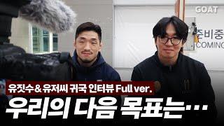 [풀버전] UFC 계약하고 돌아온 '유짓수' 유수영 귀국 인터뷰｜20241125 인천공항