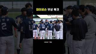 홈런왕 맷돌 컴백 #kbo #nc다이노스