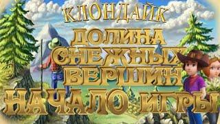 Клондайк НОВИЧОК в Игре