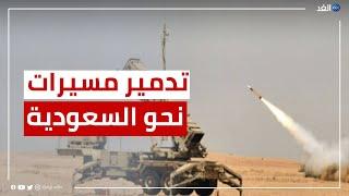 التحالف العربي في اليمن يعلن تدمير 4 مسيرات للحوثين تجاه السعودية