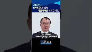 [파이디온] 파이디온선교회의 새로운 사역을 소개합니다!