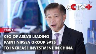 CEO of Asia's Leading Paint Nipsea Group Says to Increase Investment in China