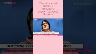 Юлия Галямина говорит о СВО: Наша дискуссия на Дожде! #галямина #мобилизация #сво