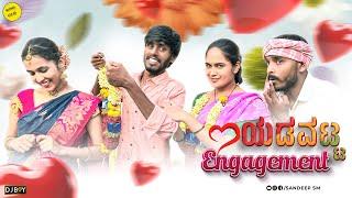 ಯಡವಟ್ಟ ಎಂಗೇಜ್ಮೆಂಟ್ | Yadavatt Engagement | Sandeep sm | Javari Mandi |#uttarkarnataka #comedyvideos