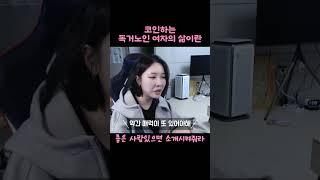 코인하는 독거노인 델꼬갈 좋은남자 손!
