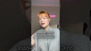 А тебе как? Подписывайся, чтобы научиться легко решать это задание #русский #егэ2025