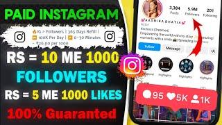 Best smm panel | how to buy Instagram likes followers and views | Rs. 21 मे 1000 | smm panel