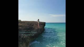 "My Favorite Type" Alexandra Kozyreva #love #myfav #favorite #alexandrakozyreva #mytype #любовь