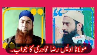 Must Watch || Moulana Owais qadri's Reply with Authentication|| Islam GPS