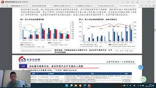 风电行业2022年秋季投资策略