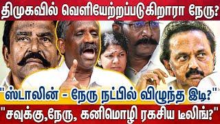 "வெளிச்சத்திற்கு வந்த திரைமறைவு கனெக்சன்,. அப்செட்டில் ஸ்டாலின் - எல்லாப்பக்கமும் சூது..? Pandian