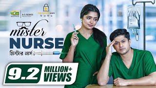 Mister Nurse | মিস্টার নার্স | Niloy Alamgir | JS Heme | Bangla Natok 2023 | New Natok 2023