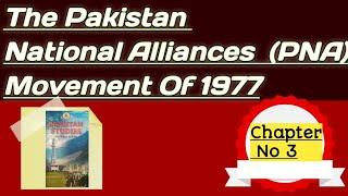 The Pakistan National Alliance (PNA) Movement Of 1977 | Chapter 3 Part 5 | EDUPLANET