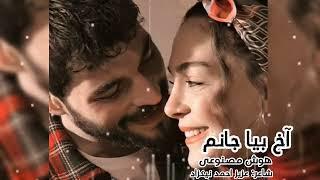 آخ بیا جانم/هوش مصنوعی/ عزیز احمد نیکزاد