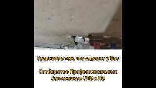Профессиональная разводка труб в квартире / Сообщество Профессиональных Сантехников СПб