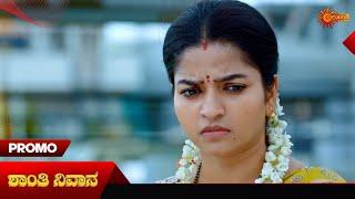 Shanthi Nivasa- Promo | 23 Aug 2024 | Udaya TV Serial | Kannada Serial