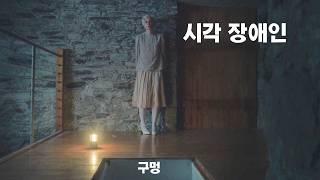[공포] 공포 영화 매니아들 이건 꼭 봐야 합니다!!