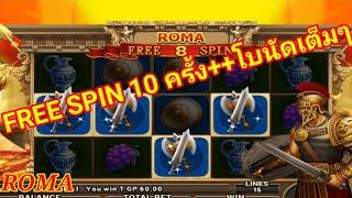 สล็อตHD  K9win  Slot Joker Roma  FREE SPIN 10 ครั้ง โบนัดเต็มๆ  EP 90