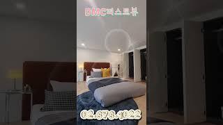 서울 신축 아파트분양 2억 초반 DMC퍼스트뷰 #남가좌동아파트 #서대문구아파트 #DMC퍼스트뷰
